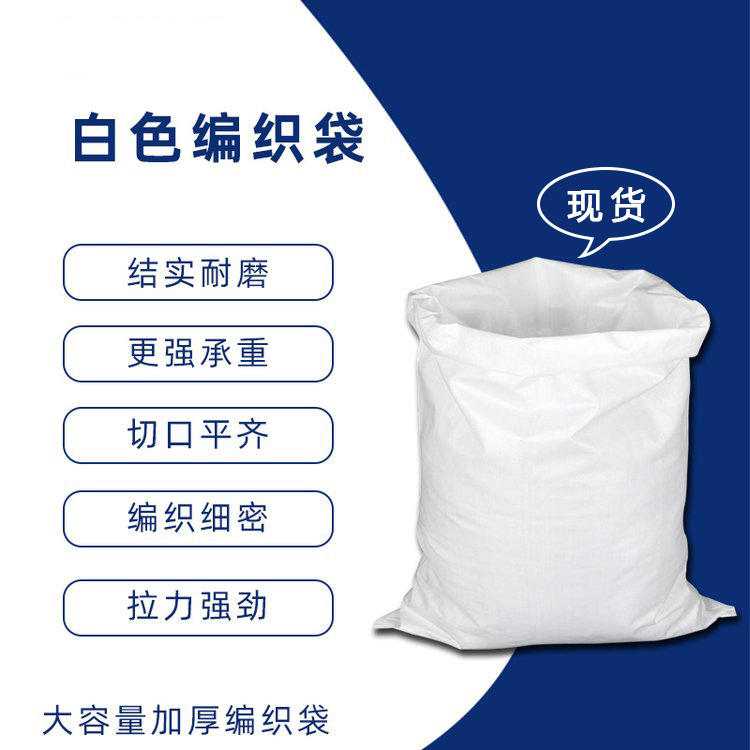 裝小麥編織袋常用尺寸有哪些呢？