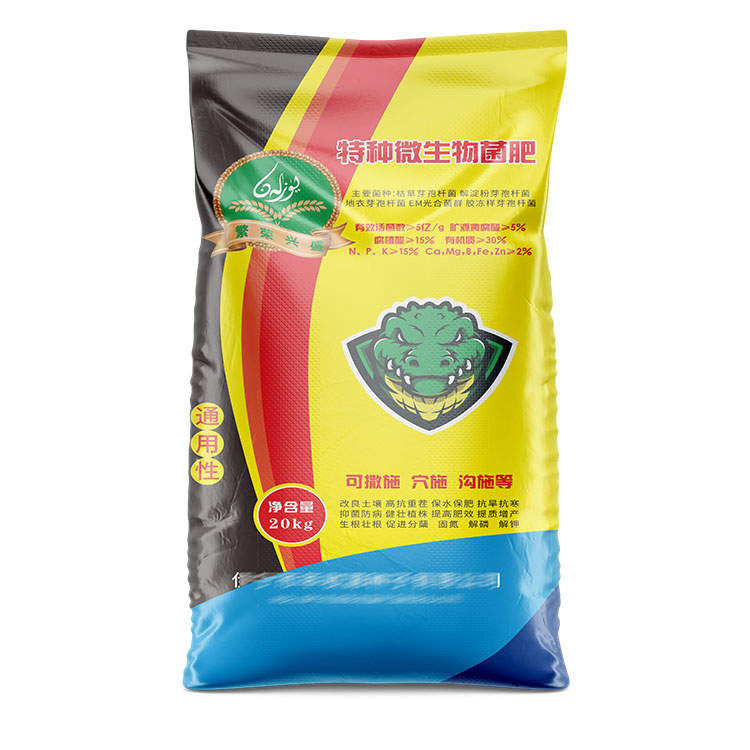 微生物菌肥編織袋定制的原料備料需要多長(zhǎng)時(shí)間？